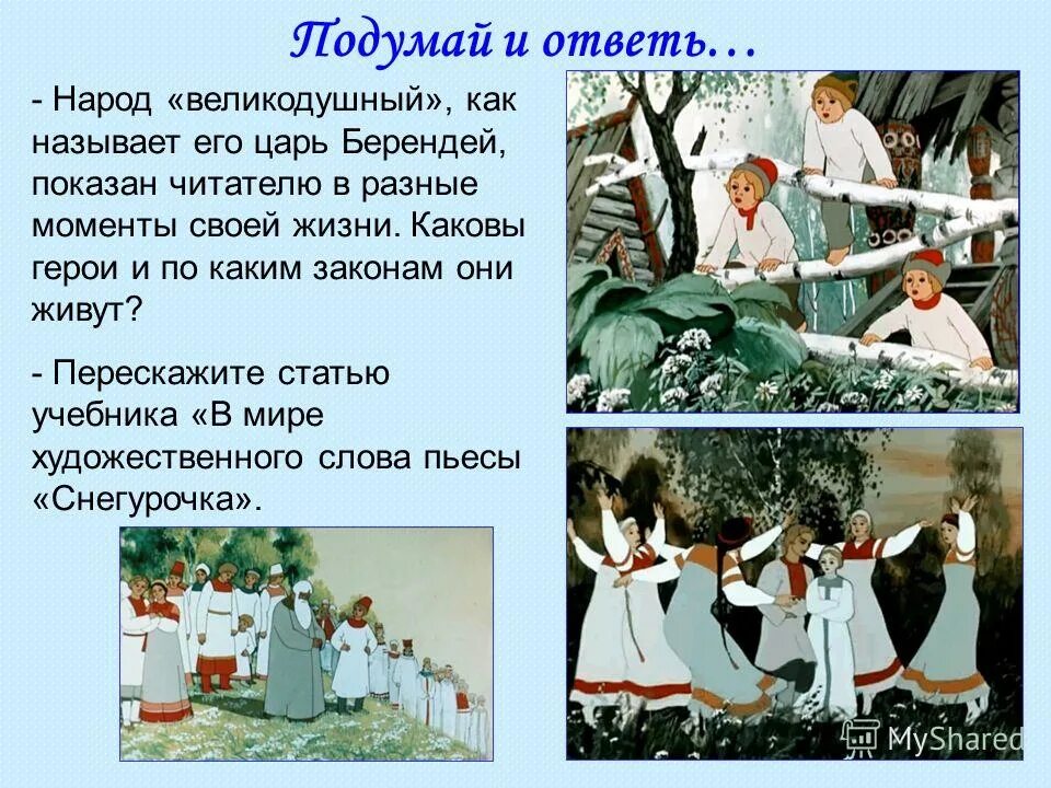 первым русским царём был в народе его назвали. император александр 3 миротворец. царь алексей михайлович тишайший. иисус царь царей. кого из царей назвали грозным.