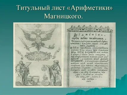 Лист эпоха