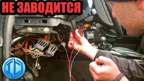 Bmw заводится