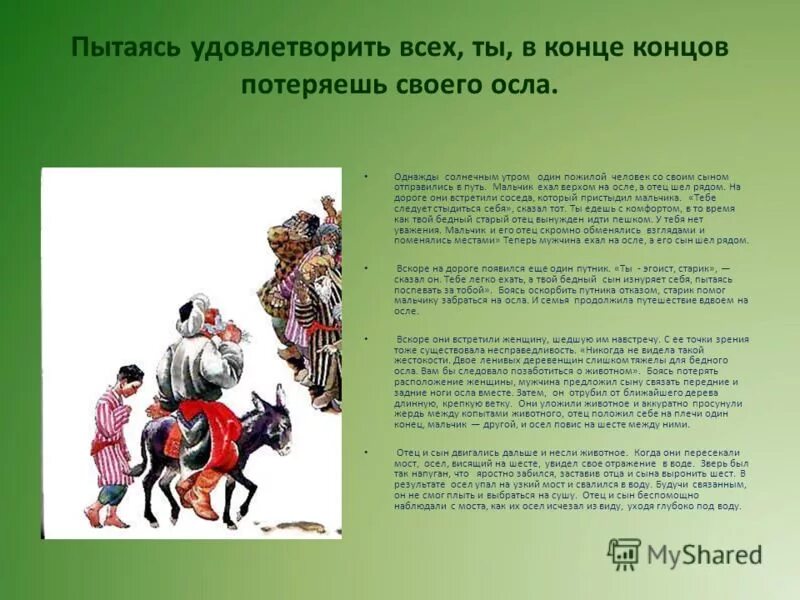 молодецки ехать верхом лексическое. молодецки ехать верхом лексическое. молодецки ехать верхом лексическое. прогулка на лошадях. молодецки ехать верхом лексическое.