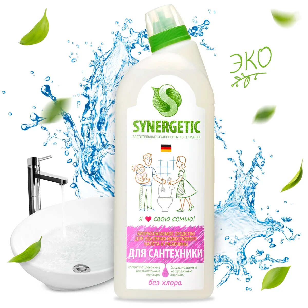 Чистящие средства synergetic. Synergetic средство для мытья сантехники, 1л. synergetic средство кислотное, биоразлагаемое для мытья сантехники pro 5л. synergetic средство биоразлагаемое для мытья сантехники 5 в 1 700 мл. средство для сантехники synergetic концентрированное без хлора 1л.