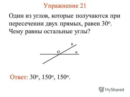 Общая вершина угла