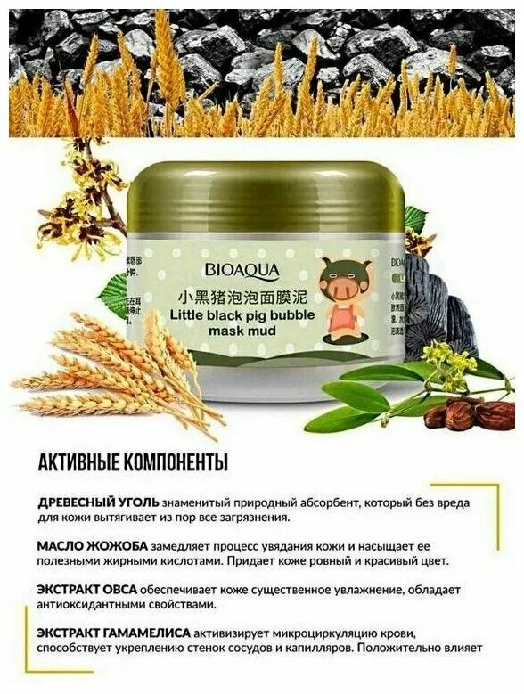 Little black pig bubble. пузырьковая маска cocogrm little black pig bubble. Little black pig bubble. черная свинья. бабл свин картинка.