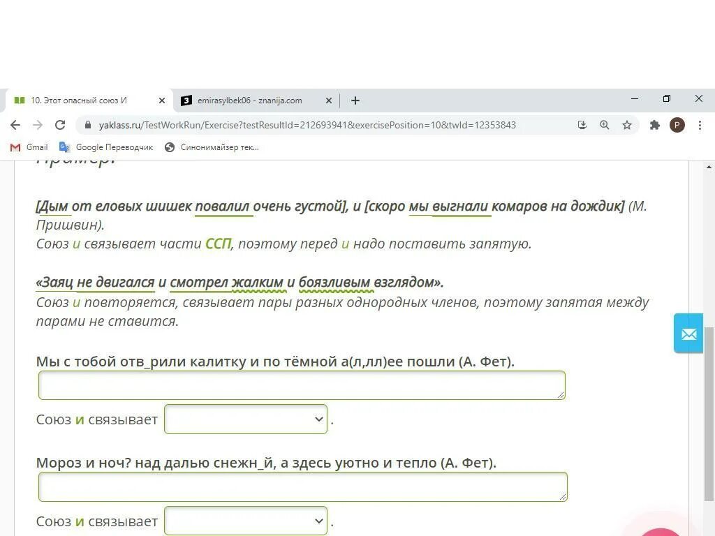 Переписать установки