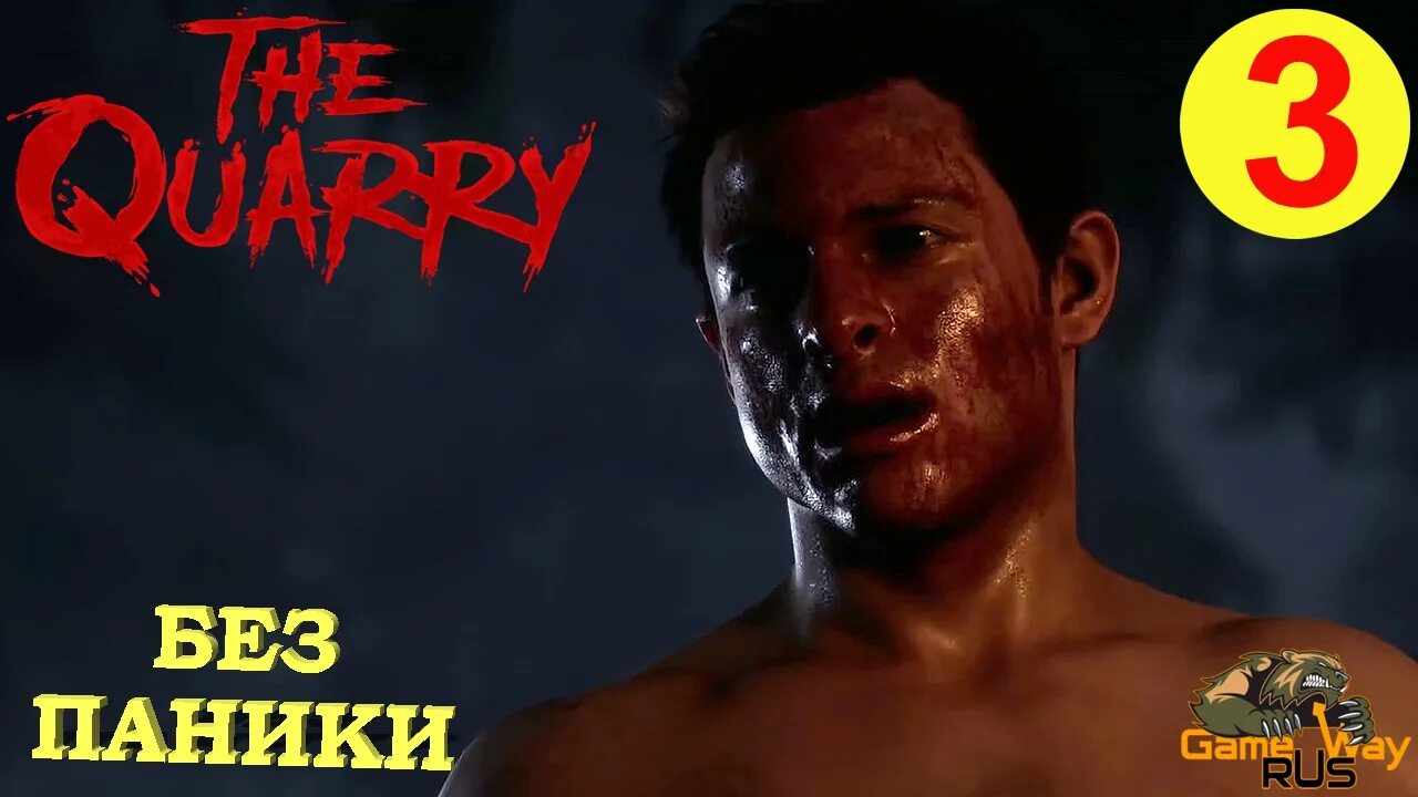 The quarry выборы. The quarry игра 2025. the quarry ps4. the quarry прохождение.