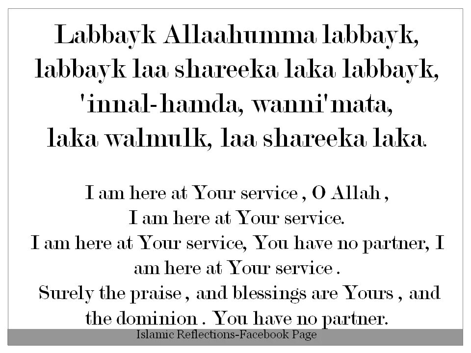 Лабайкалохума лабайк. Labbayk allahumma labbaik. лаббайка ла шарика лака. лабайк текст. лаббайка ла шарика лака лаббайк текст.