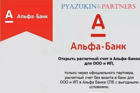 Работает ли альфа банк 1 мая