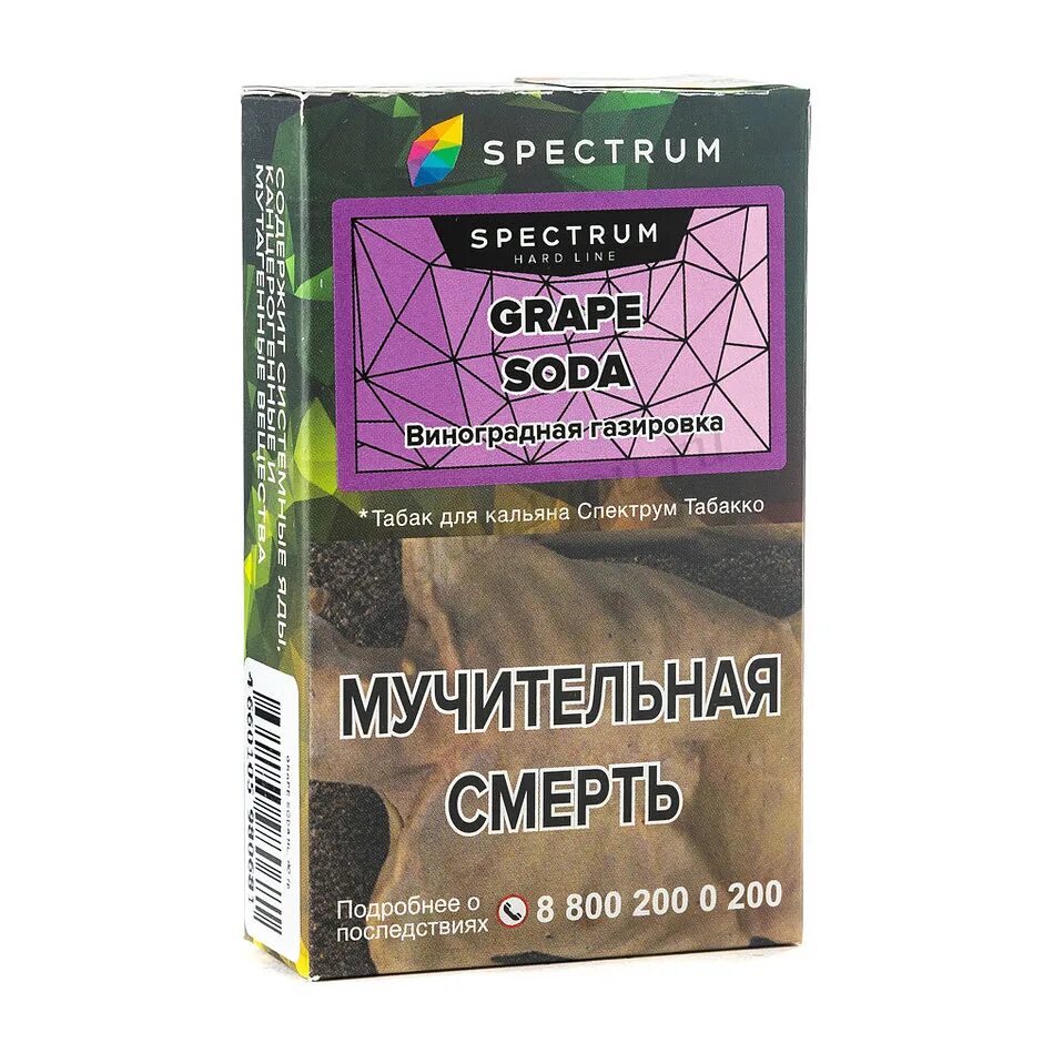 Спектрум кальян. Спектрум табак 40гр. Табак для кальяна Спектрум Хард. Spectrum 40 гр табак. Grape табак для кальяна Spectrum.