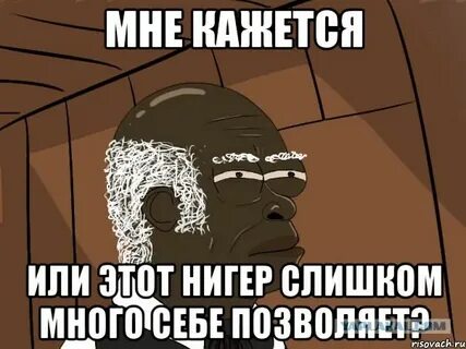 Или были