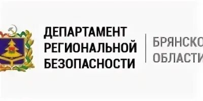 Сайт департамент региональной безопасности