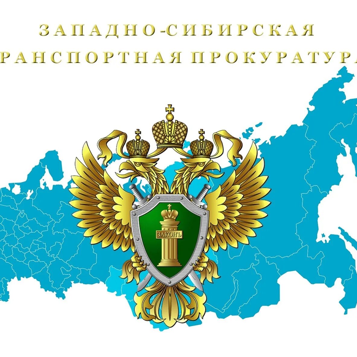 Ахметшин прокурор казань. Прокуратор телеграмм. Поздравление с 8 марта в телеграмм. Транспортная прокуратура. Прокуратор телеграмм.