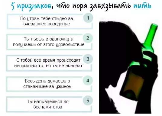 Что происходит когда человек бросает пить. Что происходит когда человек бросает пить