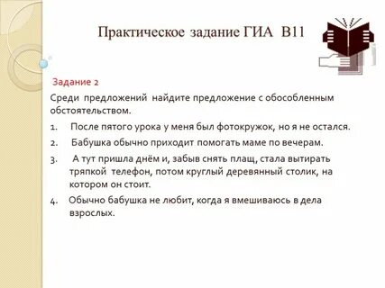 Чукотка егэ
