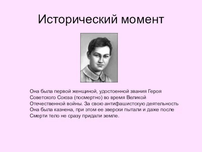 Великие женщины России. Рассказ о Великой женщине. Известные Великие женщины России.