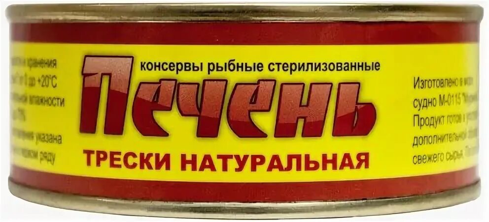 рыболовецкий колхоз беломор печень трески. печень трески беломор. печень трески беломор. печень трески натуральная беломор. печень трески беломор официальный сайт.
