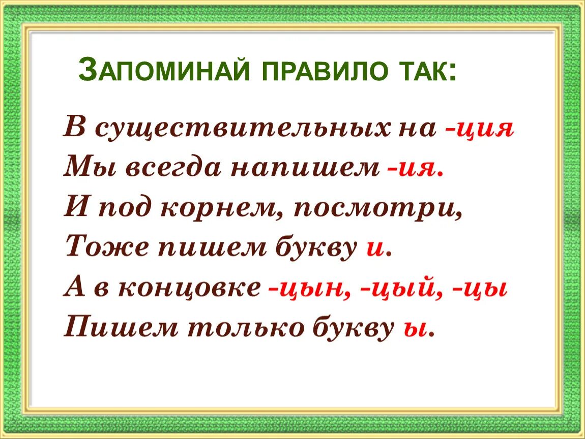 Мягкий знак на конце шипящих существительных. Окончание. Туфли р п мн ч. На конце существительных женскоророда. Мягкий знак после шипящих на конце слова существительных.