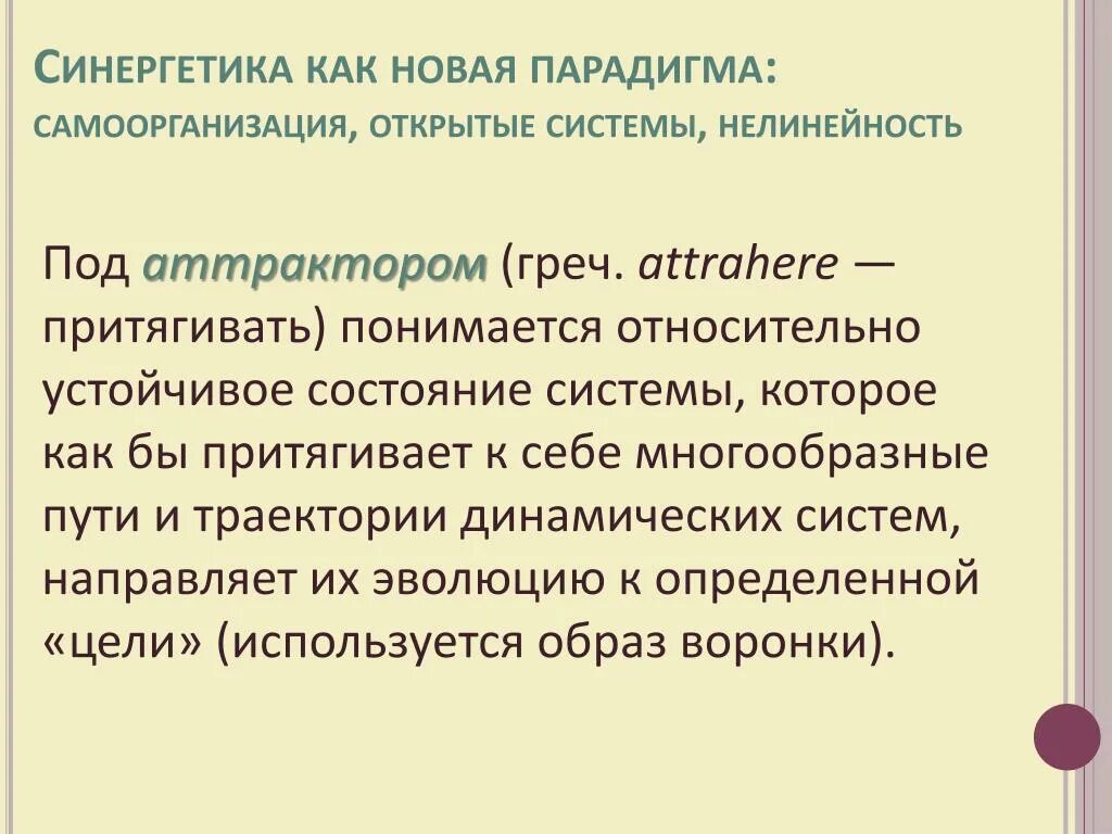 Под парадигмой подразумеваются