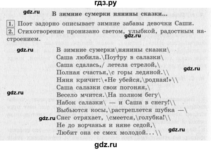 Чтение 4 класс стр 149 номер 4. Литература 4 класс стр 148-149. Учебник литературы 4 класс стр.148-149. Литература 4 класс стр 148-149 стихотворение. Стр 148-149 литературное чтение 4 класс.