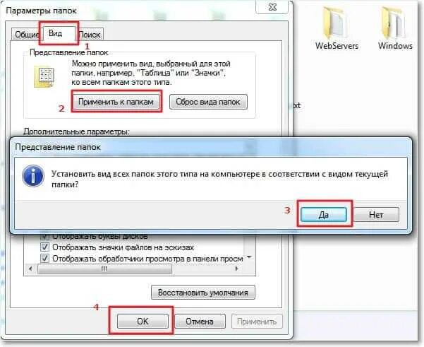 Как сделать чтобы показывались страницы. Как сделать чтобы картинки показывались в папке. вид папки в windows 7. как настроить вид папок. как сделать чтобы отображалась картинка в папке.