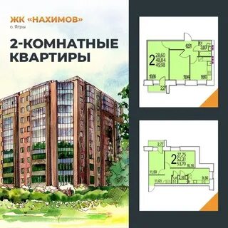 Жк северодвинск ягры