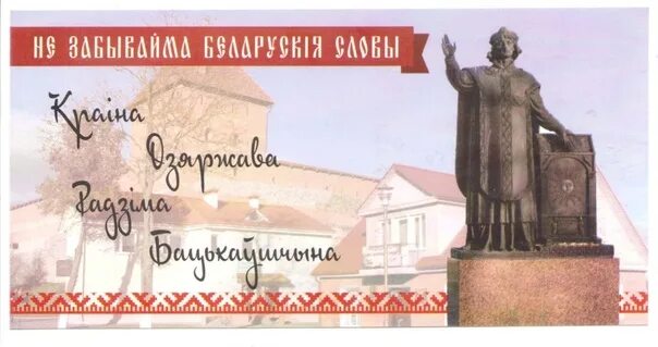 Сачыненне на грамадзянска патрыятычную тэму