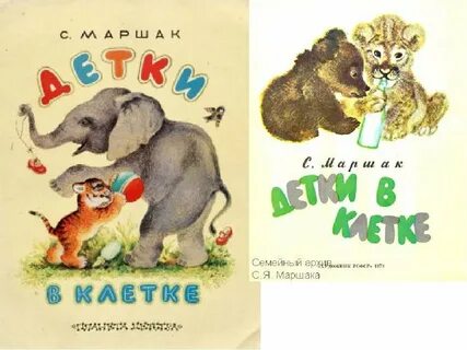 Рассказ маршака картинка