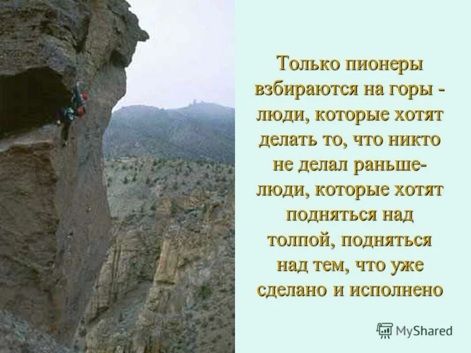 что дают человеку горы