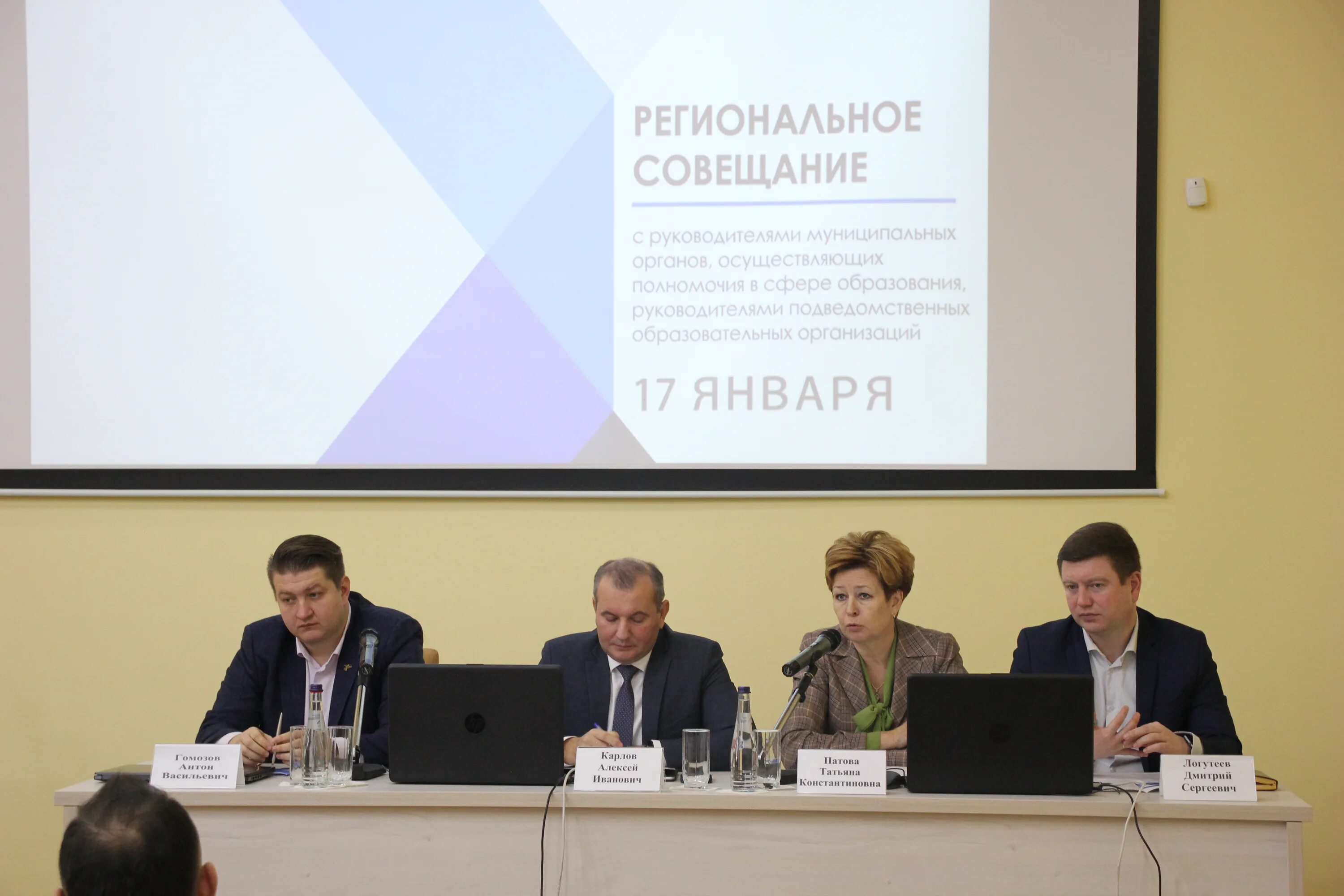 Карлов департамент образования