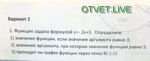 У 3х 2 при значении аргумента