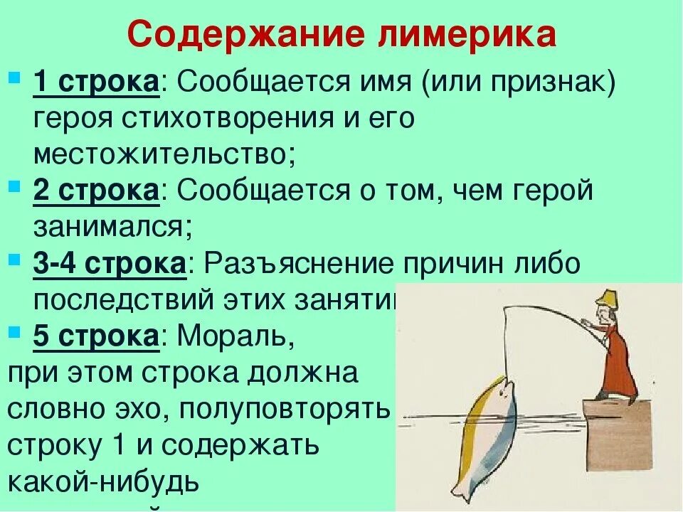 Лимерики. Лимерики на русском. Лимерик примеры. Лимерик стихи. Перевод лимериков