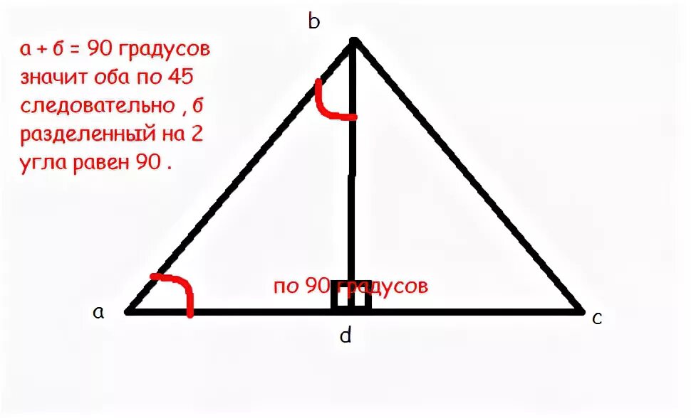 Делит ли медиана треугольника пополам. Что делит сторону треугольника пополам. Медиана делит сторону пополам. Медиана делит угол пополам. Треугольник 90 градусов формулы.