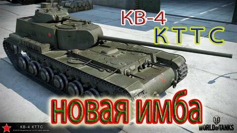 Кттс