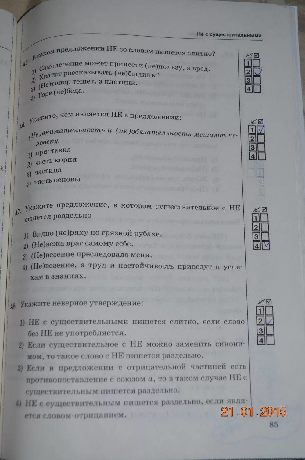 Зачетные работы по русскому языку 6 класс Селезнева. Зачётный работы по русскому языку 6 класс Селезнев ответы. Зачётные работы по русскому языку 5 класс к учебнику Ладыженской. Зачётные работы по русскому языку 6 класс ответы селезнёва.