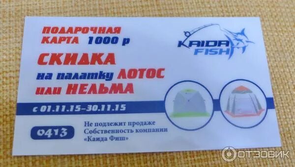 Каида фиш на нагатинской. Катушка каида 6000 с байтранером. Каида фиш москва каталог. Каида фиш на нагатинской. Кайда фиш нагатинская.