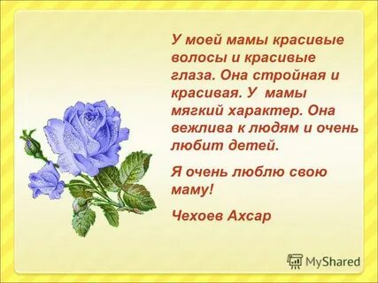 Воскресенская самое прекрасное слово на земле мама