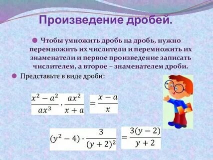 Общий множитель дроби это