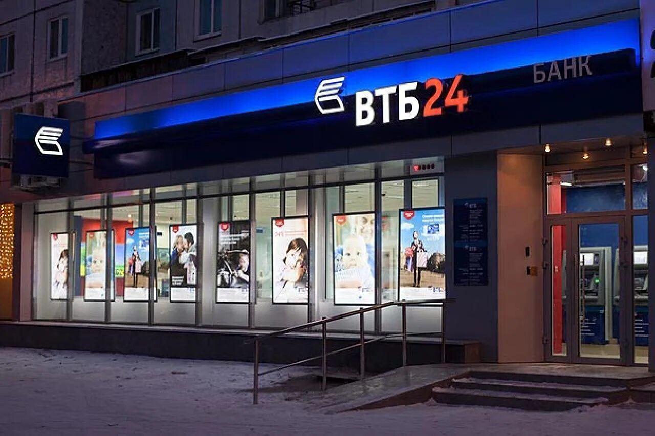 Втб пермь 1 красноармейская 40. 2 24 нягань. Втб банк часы работы. Втб тамбов офис. Втб отделения в москве.