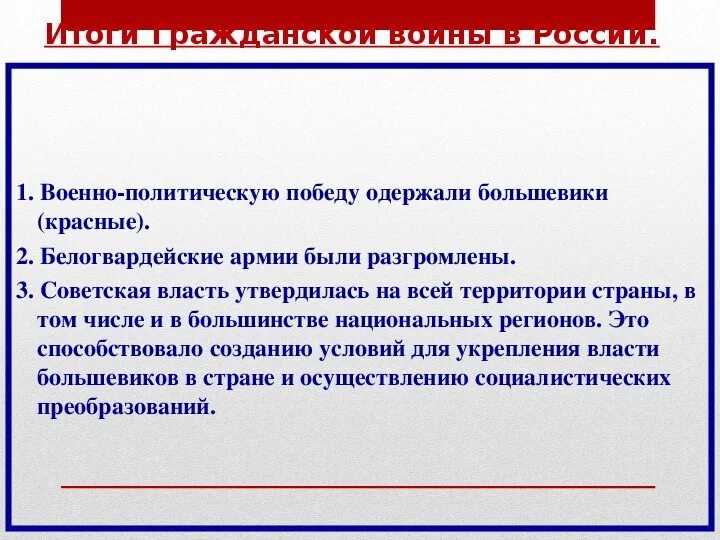 Политика красных и белых в гражданской войне. Политика красных в гражданской войне. Внутренняя политика красных и белых в гражданской войне. Внутренняя политика красных в гражданской войне.