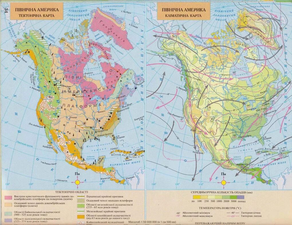 Карта тектонических структур Северной Америки. Тектоническая карта Северной Америки 7 класс атлас. Северная Америка атлас 11 класс. Тектоническая карта атлас 7 класс. Сопоставим физическую и тектоническую карту