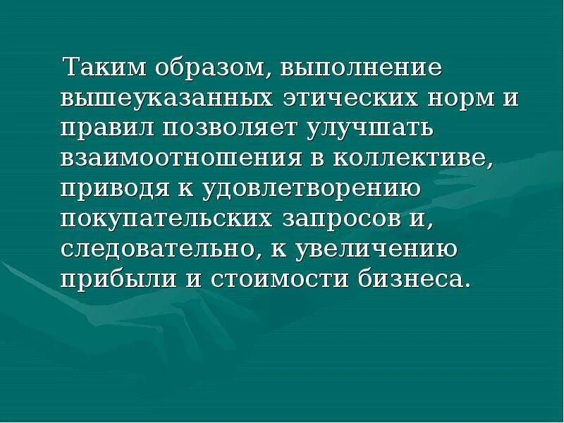 Выполнение вышеуказанных