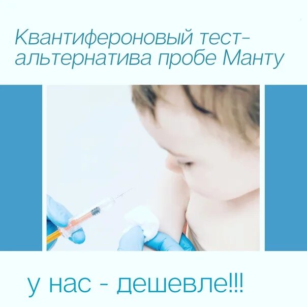Квантифероновый тест положительным. Квантифероновый тест. квантифероновый тест альтернатива. положительный квантифероновый тест у ребенка. квантифероновый тест инвитро.