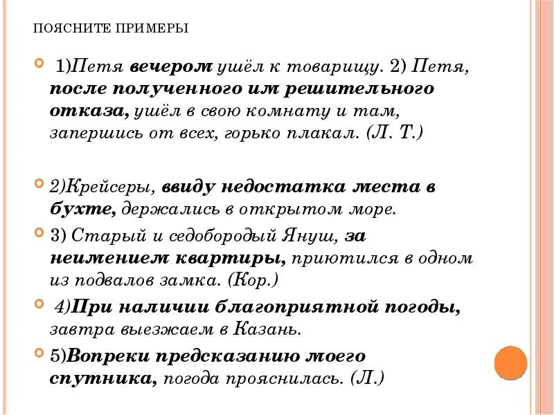 Обособление существительных с предлогами примеры