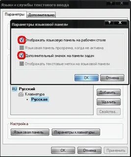 Пропадают языки windows 7