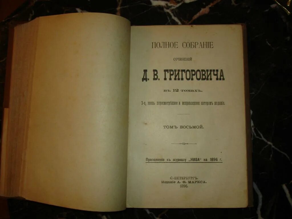 Д в григорович. Текст григоровича. Тут толпилось шумно десятка. Текст григоровича. Текст григоровича.