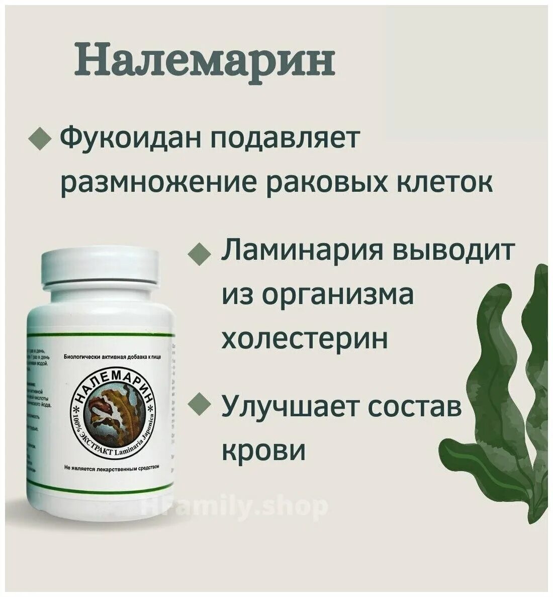 налемарин капсулы. налемарин капсулы инструкция. налемарин 300 мкг. налемарин 300 мкг. йод налемарин.