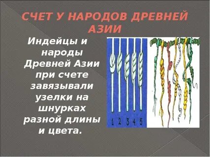 Счет древних народов