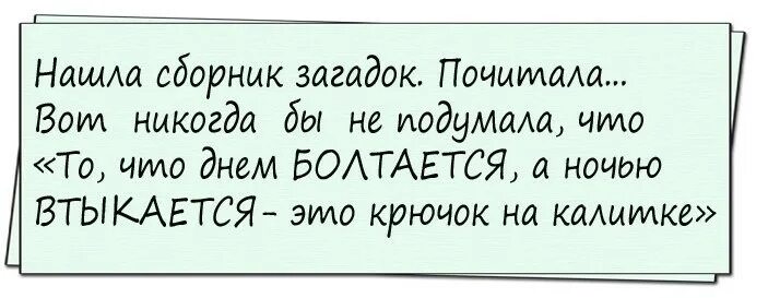 Болтается ночью втыкается. Болтается ночью втыкается
