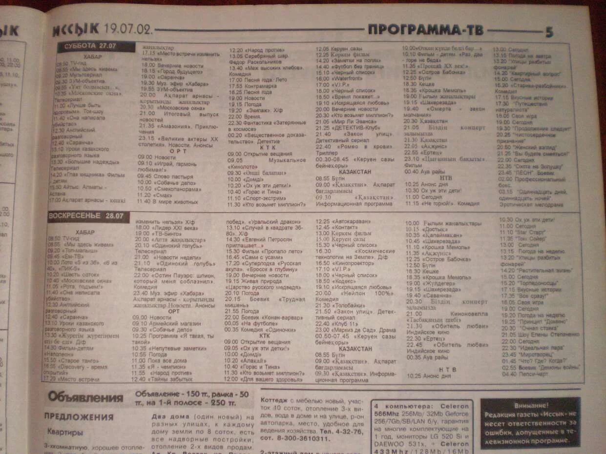 Индийское телепрограмма на сегодня. Телеканал индия тв. Телепрограмма канал индия. Индийское телепрограмма на сегодня. Канал индия программа на неделю.