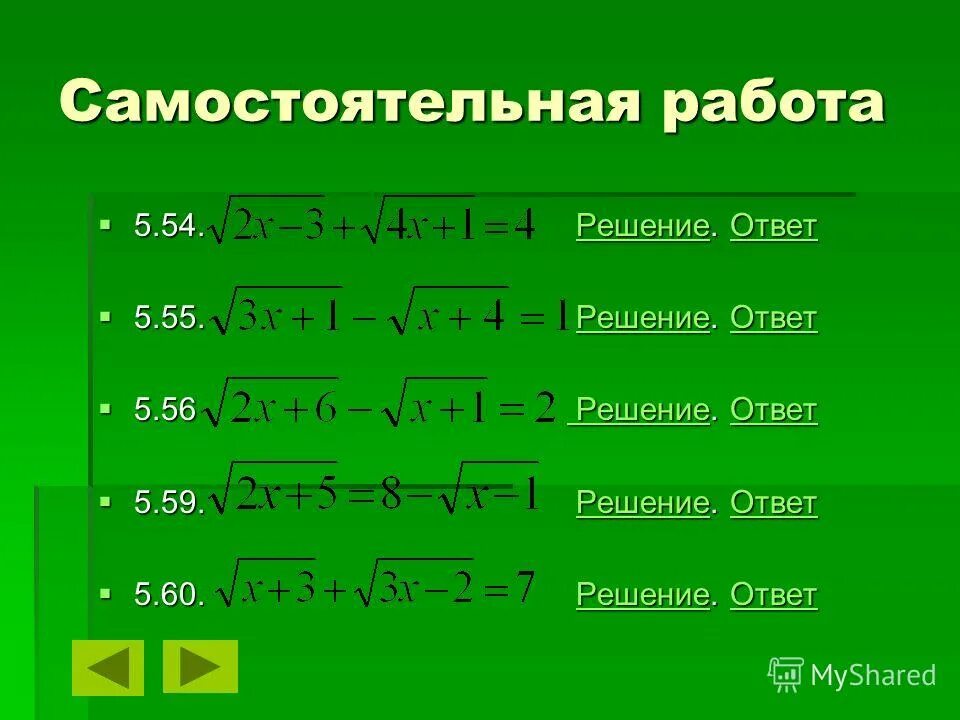 13 6 5 решение и ответ