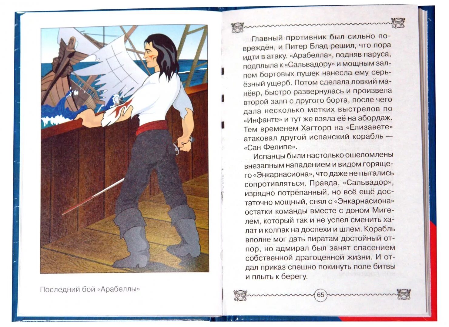 клуб знаменитых капитанов книга купить. корабль пилигрим жюль верн. книга верн ж. пятнадцатилетний капитан бенедикт. остров безымянный фильм 1946.